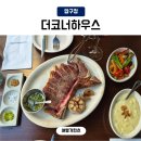 bone steak(본 스테이크) | 압구정스테이크 더코너하우스 청모 소개팅장소 추천