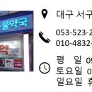 평리약국 이미지