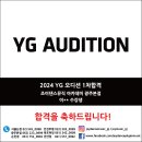 와이지뮤직아카데미 이미지
