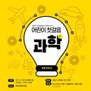도서관에서 만나는 과학 이미지