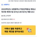 보평중학교 이미지