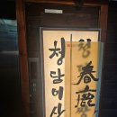 청담이상 오목교점 | 오목교역 청담 보쌈 칼국수