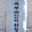 국토종주자전거길1-102 이미지