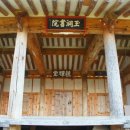 상주 옥동서원 이미지