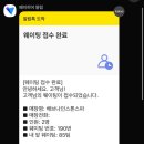 둥지치킨 네이버블로그