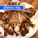 명국수 서변점 | 서변동 맛집 새파란보스족발 확장 이전 첫 방문