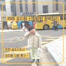 인천유치원 | 2026 유치원 신청방법 완벽정리｜인천 송도신도시 유치원 지원 후기까지 한눈에!