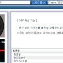 디젤포유 이미지