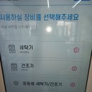다모아 빨래방 | 삼산 다모아 셀프빨래방 세탁한 후기