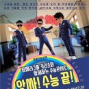 수능생을 위한 공연 이미지