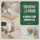 의정부 달방 단기임대 프리미엄 시설 예쁜 방 후기까지 좋아 선택한 의정부중앙역 고시텔