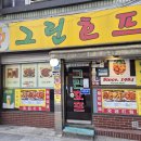 그린호프 티스토리
