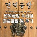면역공방(수지점) 이미지