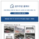 장미2차아파트(105동 앞) | 한스 사각싱크볼 컵받침대 폭포수전 시공 후기/신창동 부영2차 아파트