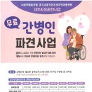 시흥간병인 이미지