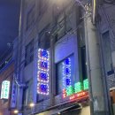 [을지로] 베트남현지느낌 힙지로맛집 을지로쌀국수 추천:: 을지깐깐