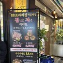 [먹골역 냉삼 맛집] 88 로타리집 후기 🍖🍽️