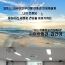 미건테라피