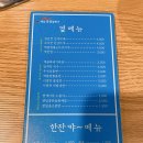 경성일번가 군산수송점 이미지