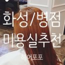 신의손 헤어살롱