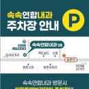 속속연합내과의원 네이버블로그