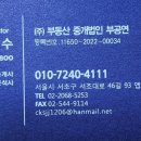 주식회사부자부동산중개법인 이미지
