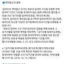 상가임차인의 계약갱신요구권 이미지