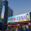 은파24시세꼬시