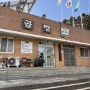 정수리마을회관 이미지