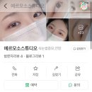 에르모소스튜디오 이미지