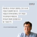 촌철살인 인도주의실천의사협의회 대표 이미지