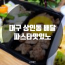 파스타맛있노 이미지