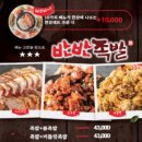 시민족발보쌈 이미지