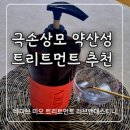 극손상모 헤어 구원템! 바디브 약산성 트리트먼트 다이슨 열 손상 케어하기