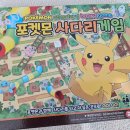 (하반기) 사고력 향상 보드게임_6~7세 | 6·7세 보드게임 포켓몬 사다리게임 내돈내산 후기 (+놀이 확장)