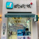 쓰담쓰담약국 이미지