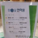 참손길안마원 이미지