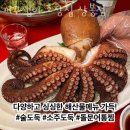 상봉동횟집 꺼꾸잽이 초장집 상봉점 가격 위치 영업시간