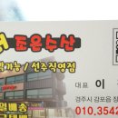 더조은수산 이미지