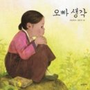 오빠생각 이미지