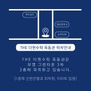 다원T&S
