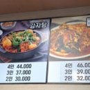 진미뼈다귀해장국 이미지