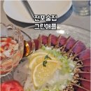그린애플