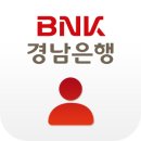 경남은행(우) | BNK경남은행 비대면 계좌개설 후기
