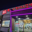 여운이남는돼지