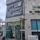 일등병부대찌개 | 남원 조산동 근처에서 추천하는 부대찌개, 등갈비찜 맛집? 일등병 부대찌개 내돈내산 솔직 후기