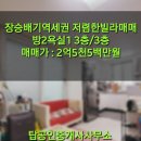 빌라톡톡공인중개사사무소 이미지