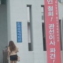 그 여름, 한국국제대에서는 무슨 일이... 이미지