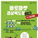 바로여기 시사코리아저널