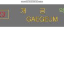 지하철2호선개금역 이미지